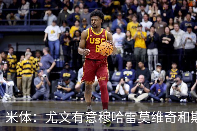 米体：尤文有意穆哈雷莫维奇和斯通斯，但是担忧后者身体情况